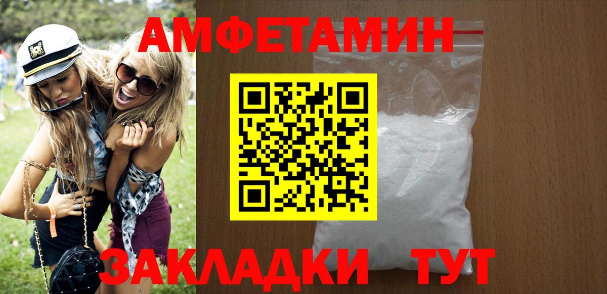 Амфетамин Premium Шатура