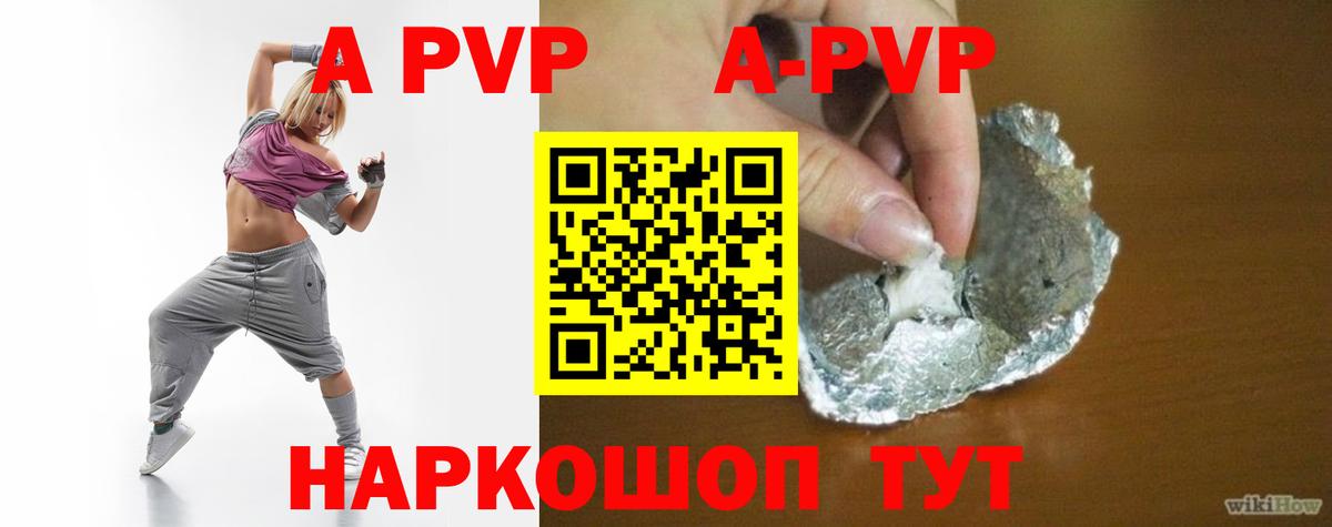 Alfa_PVP Соль  A-PVP VHQ  Alpha PVP Соль  где продают наркотики  Вход с VPN  Шатура 