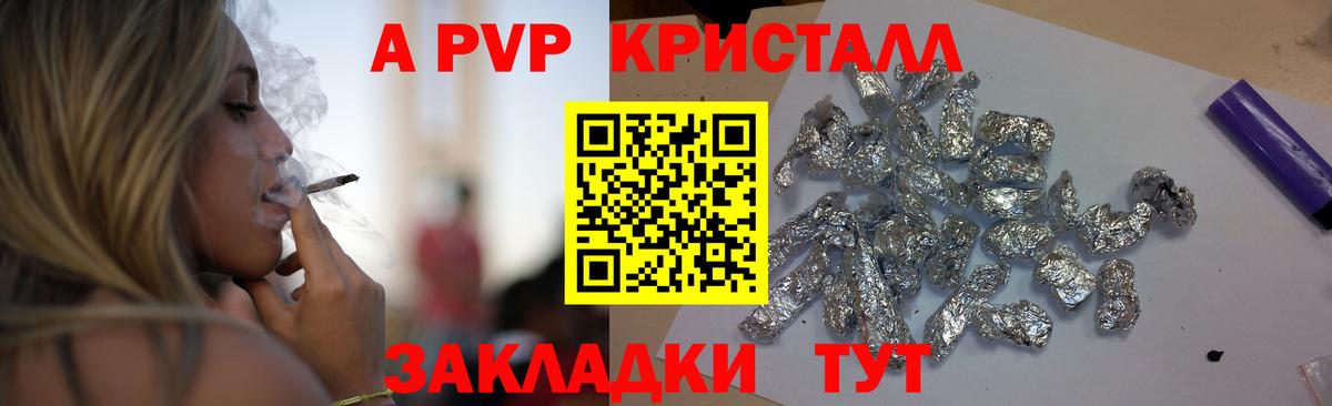 A PVP крисы CK Шатура