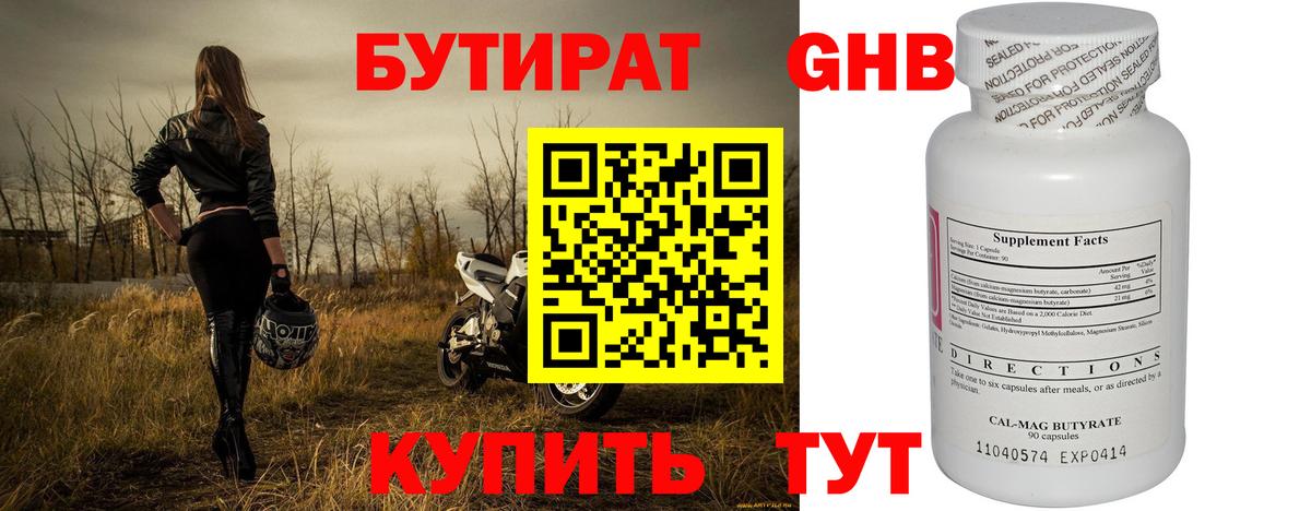 Бутират оксана  Вход с VPN  Шатура 