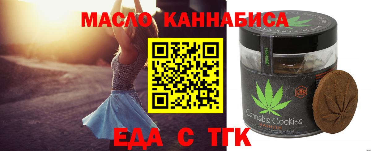 Шатура  Cannafood конопля  Вход с VPN 