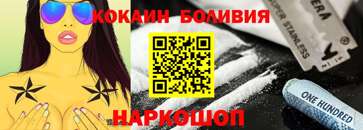 Шатура  Cocaine FishScale  Cocaine Columbia  COCAIN  Вход с VPN 