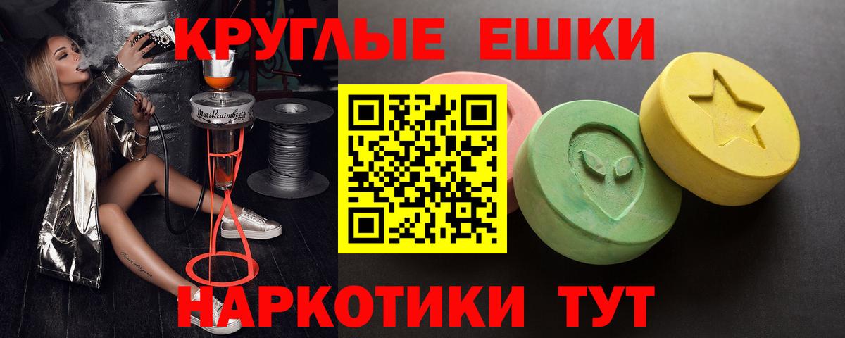 Ecstasy круглые  Вход с VPN  блэк спрут маркетплейс  Шатура 