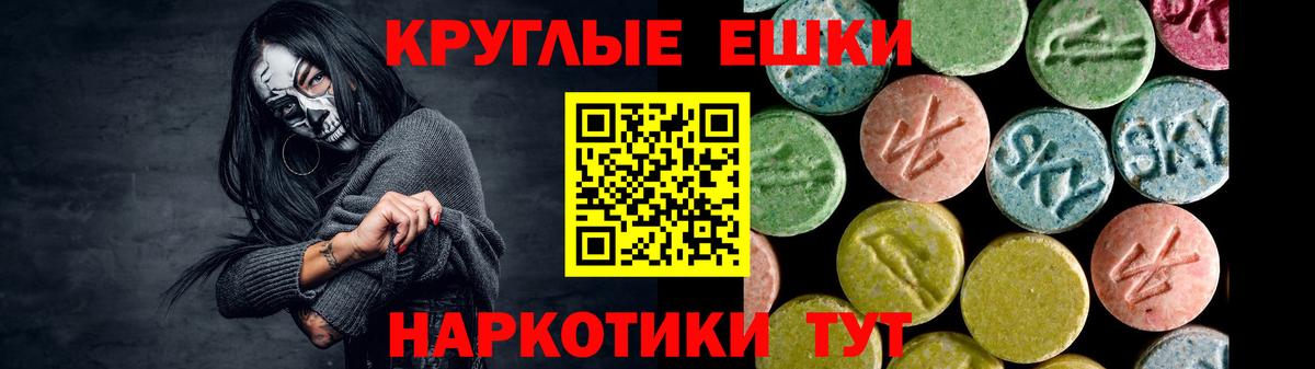 Экстази таблы Шатура