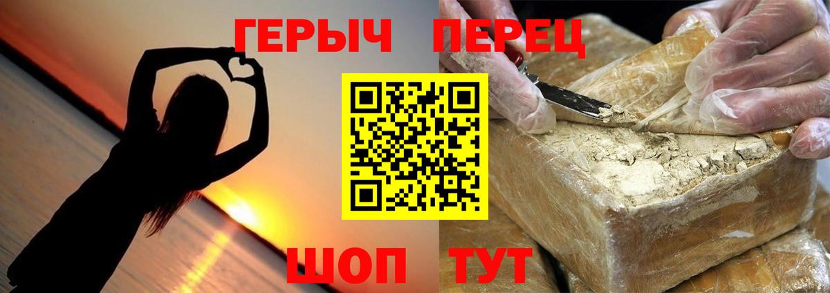 Шатура  ГЕРОИН гречка  Вход с VPN 