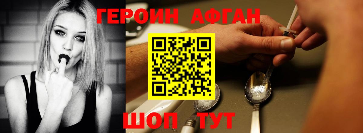 ГЕРОИН герыч Шатура