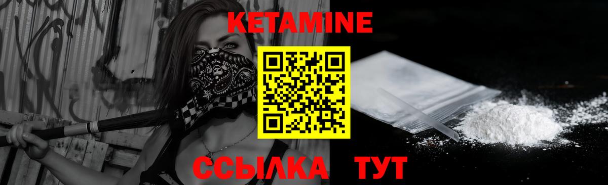 Кетамин VHQ  КЕТАМИН ketamine  Вход с VPN  Шатура 