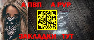ALPHA-PVP Нальчик