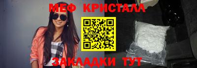 кристаллы Наро-Фоминск