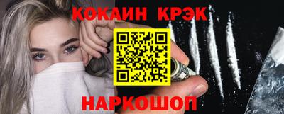 кристаллы Наро-Фоминск