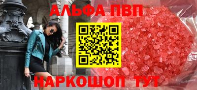 кристаллы Наро-Фоминск