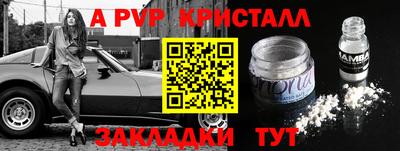 ALPHA-PVP Нальчик