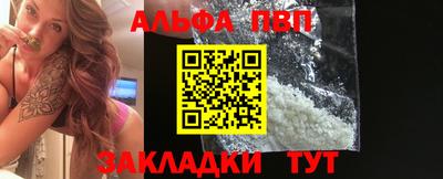ALPHA-PVP Нальчик