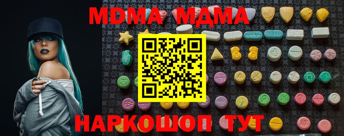 МДМА VHQ Шатура
