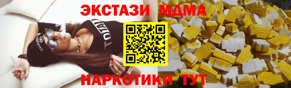 Шатура  МДМА молли  Вход с VPN 