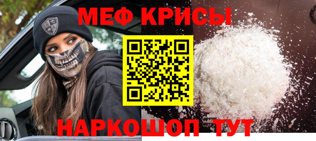 Шатура  Меф mephedrone  МЕФ  Вход с VPN  Меф мяу мяу  МЕФ 
