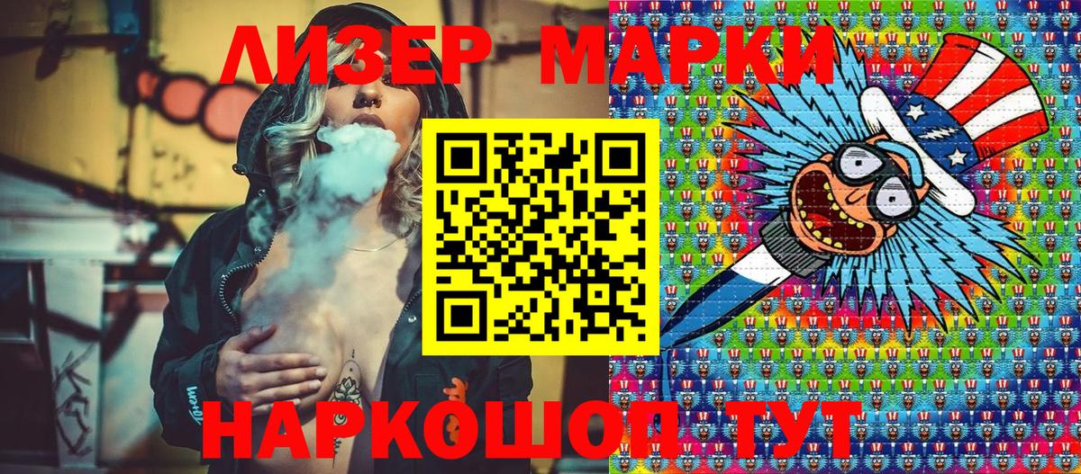 Шатура  Марки N-bome 1500мкг  Марки N-bome 1500мкг  Наркотические марки  Вход с VPN 