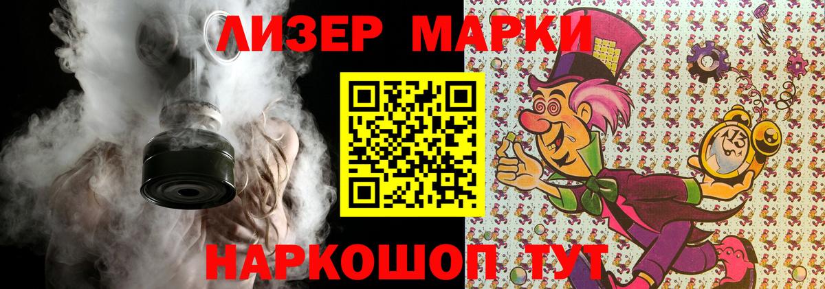 Марки N-bome 1500мкг Шатура