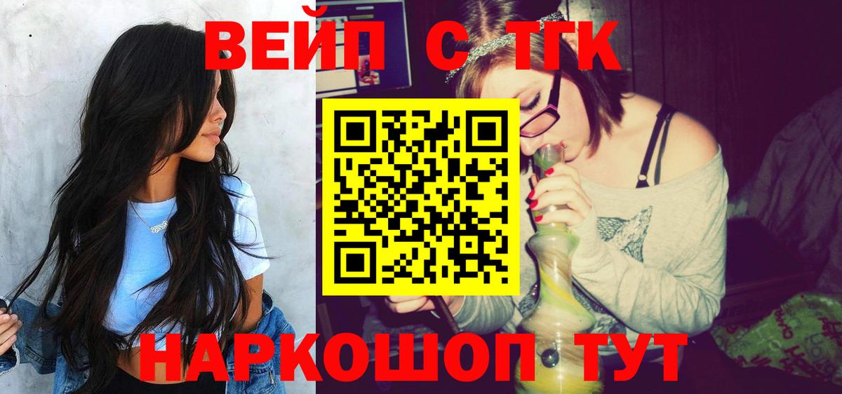 Шатура  ТГК концентрат  Вход с VPN  Дистиллят ТГК концентрат 